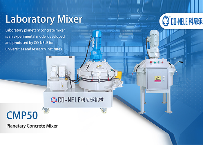 ميزات مختبر خلاط الخرسانة الكوكبية ومجالات التطبيق